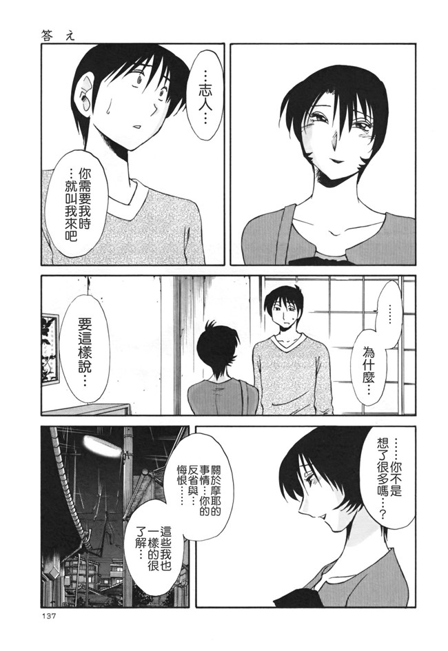 本子库[艶々]漫画剧情本子之はだかのくすりゆび 3巻