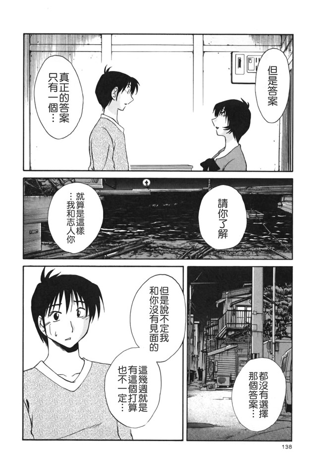 本子库[艶々]漫画剧情本子之はだかのくすりゆび 3巻