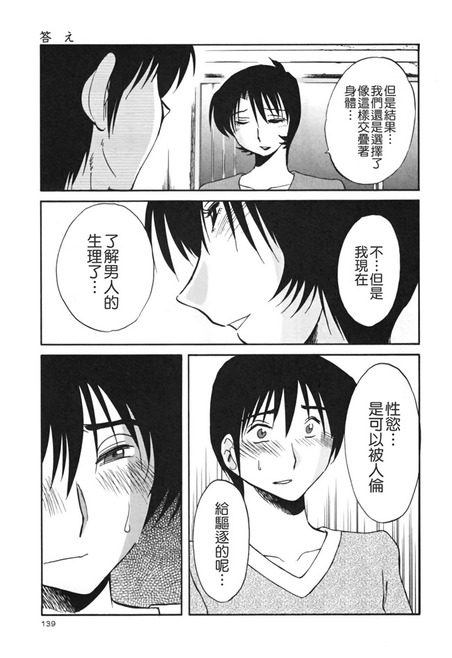 本子库[艶々]漫画剧情本子之はだかのくすりゆび 3巻