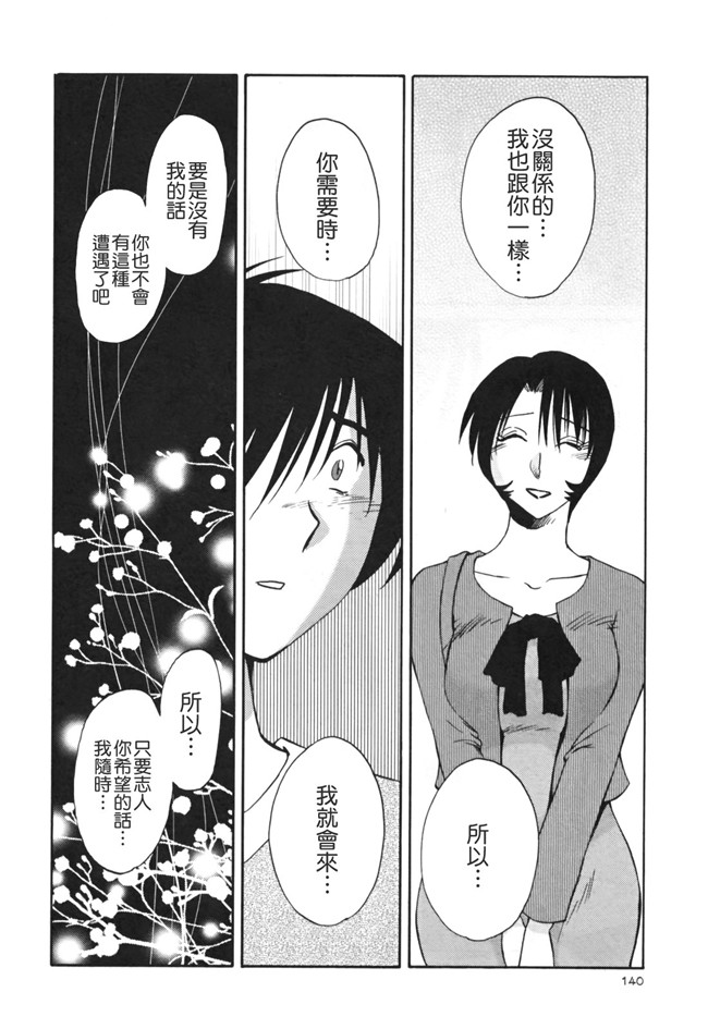 本子库[艶々]漫画剧情本子之はだかのくすりゆび 3巻