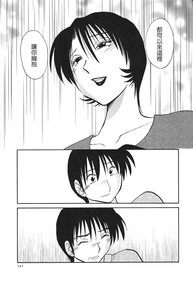 本子库[艶々]漫画剧情本子之はだかのくすりゆび 3巻