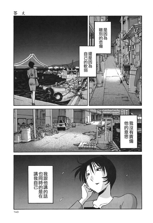 本子库[艶々]漫画剧情本子之はだかのくすりゆび 3巻