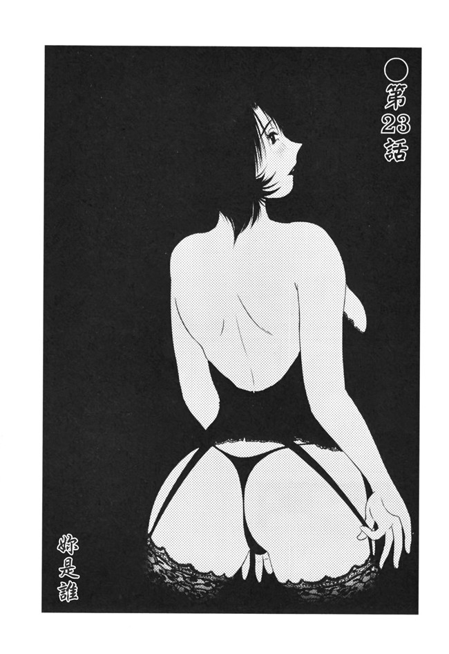 本子库[艶々]漫画剧情本子之はだかのくすりゆび 3巻