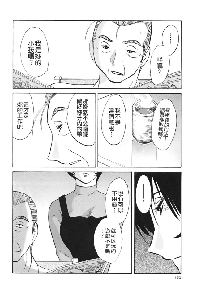 本子库[艶々]漫画剧情本子之はだかのくすりゆび 3巻