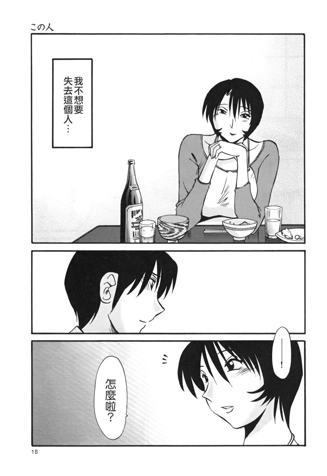 本子库[艶々]漫画剧情本子之はだかのくすりゆび 3巻