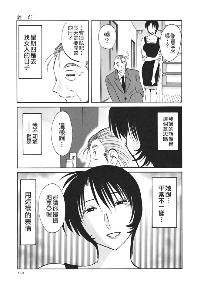 本子库[艶々]漫画剧情本子之はだかのくすりゆび 3巻