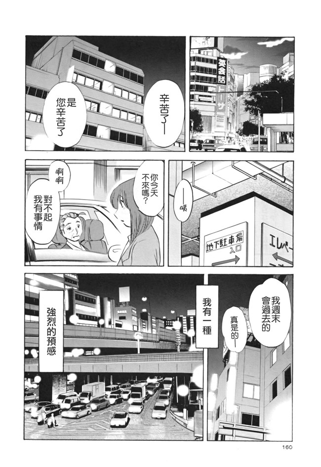 本子库[艶々]漫画剧情本子之はだかのくすりゆび 3巻