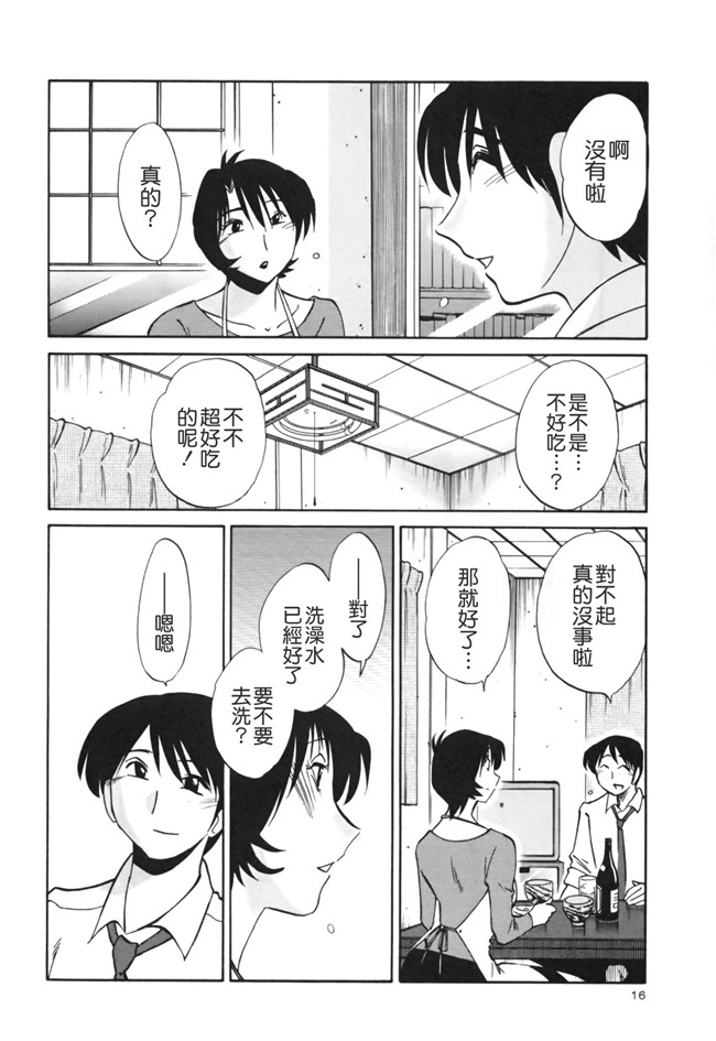 本子库[艶々]漫画剧情本子之はだかのくすりゆび 3巻
