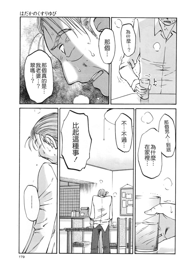 本子库[艶々]漫画剧情本子之はだかのくすりゆび 3巻