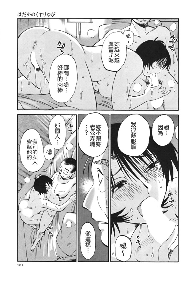 本子库[艶々]漫画剧情本子之はだかのくすりゆび 3巻