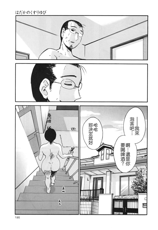 本子库[艶々]漫画剧情本子之はだかのくすりゆび 3巻