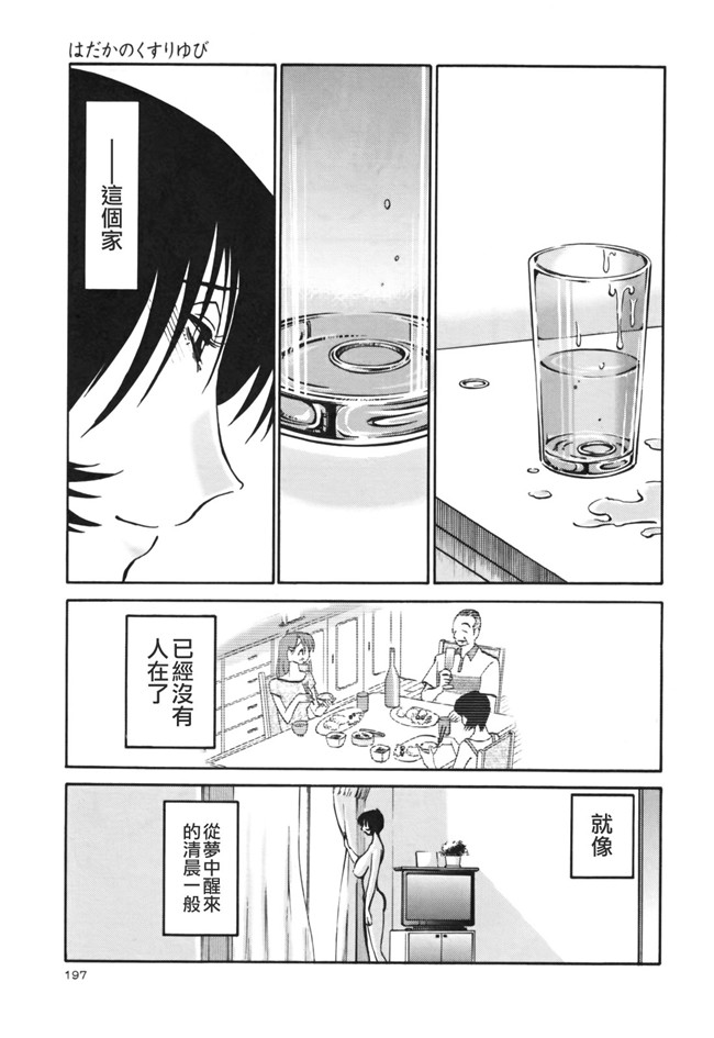 本子库[艶々]漫画剧情本子之はだかのくすりゆび 3巻