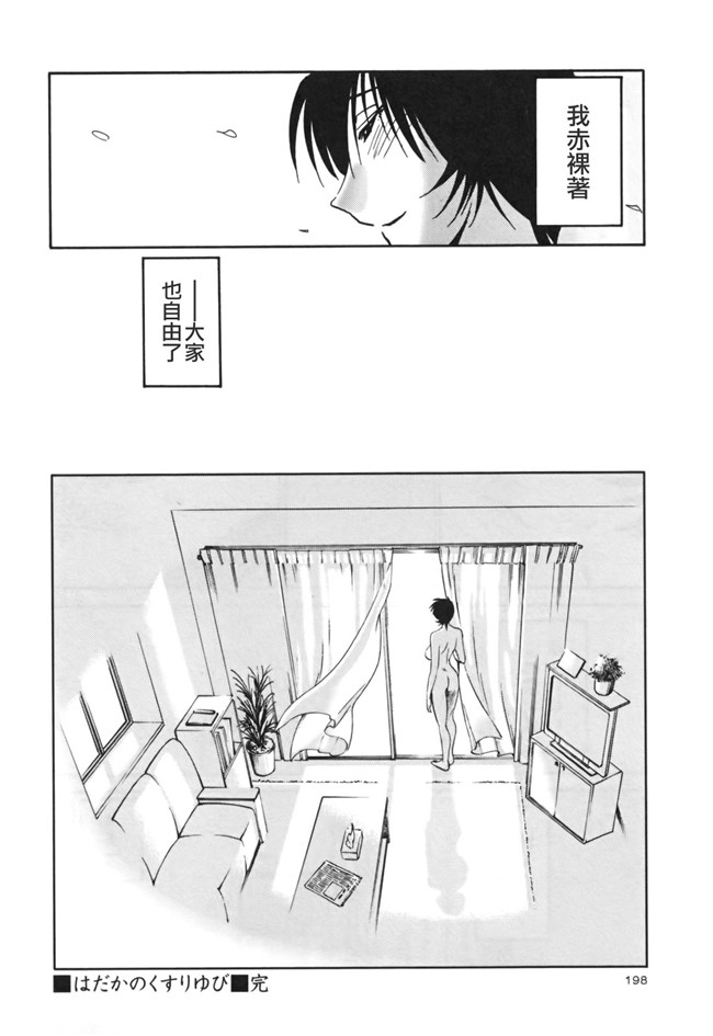 本子库[艶々]漫画剧情本子之はだかのくすりゆび 3巻