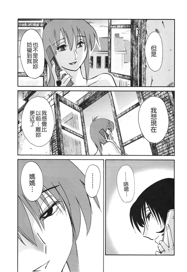 本子库[艶々]漫画剧情本子之はだかのくすりゆび 3巻