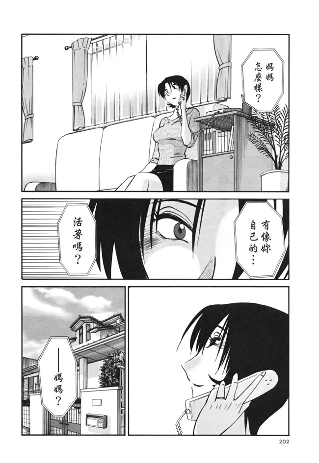 本子库[艶々]漫画剧情本子之はだかのくすりゆび 3巻