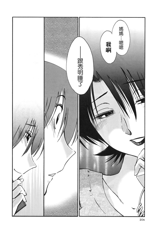 本子库[艶々]漫画剧情本子之はだかのくすりゆび 3巻