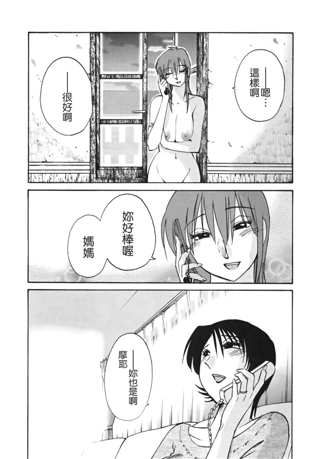 本子库[艶々]漫画剧情本子之はだかのくすりゆび 3巻