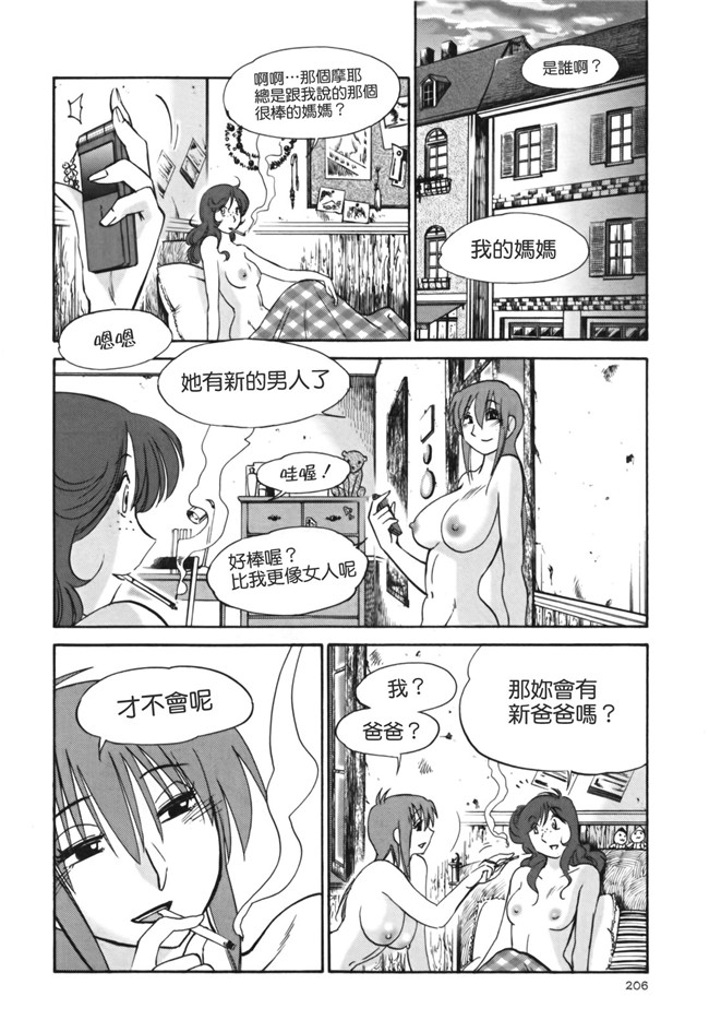 本子库[艶々]漫画剧情本子之はだかのくすりゆび 3巻