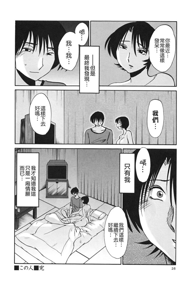 本子库[艶々]漫画剧情本子之はだかのくすりゆび 3巻