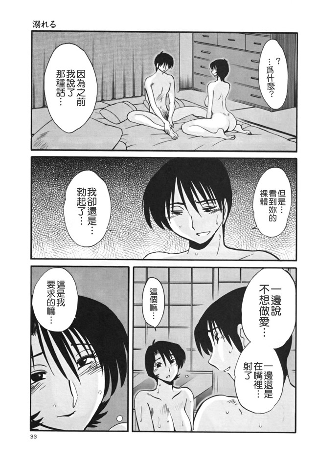 本子库[艶々]漫画剧情本子之はだかのくすりゆび 3巻