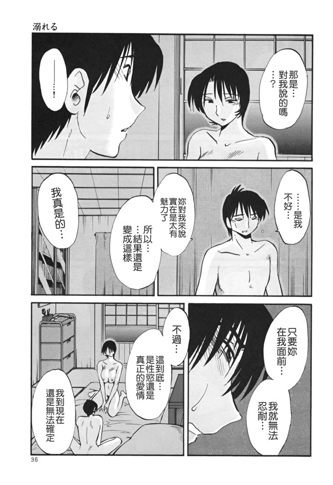 本子库[艶々]漫画剧情本子之はだかのくすりゆび 3巻