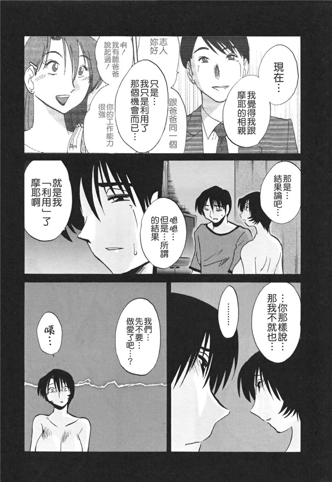 本子库[艶々]漫画剧情本子之はだかのくすりゆび 3巻