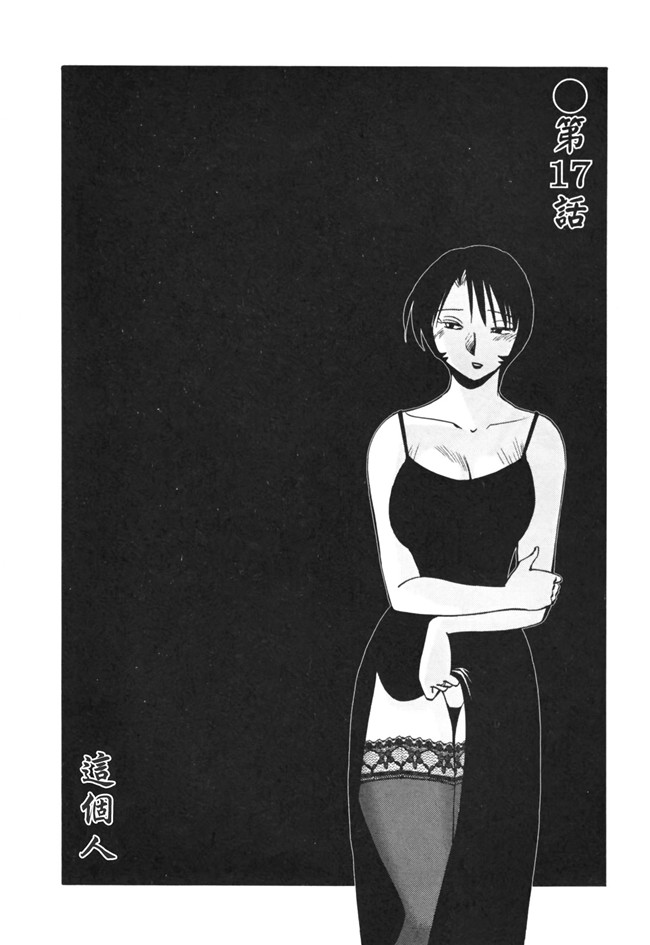 本子库[艶々]漫画剧情本子之はだかのくすりゆび 3巻