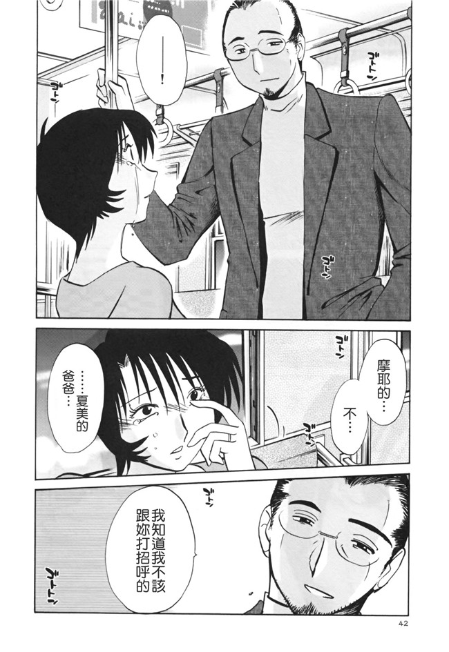 本子库[艶々]漫画剧情本子之はだかのくすりゆび 3巻