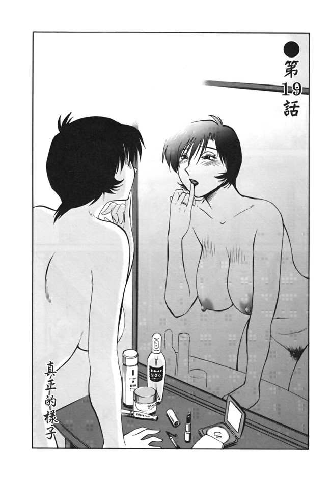 本子库[艶々]漫画剧情本子之はだかのくすりゆび 3巻