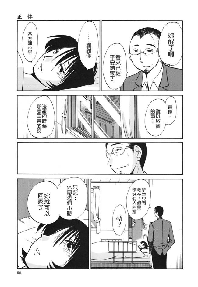 本子库[艶々]漫画剧情本子之はだかのくすりゆび 3巻