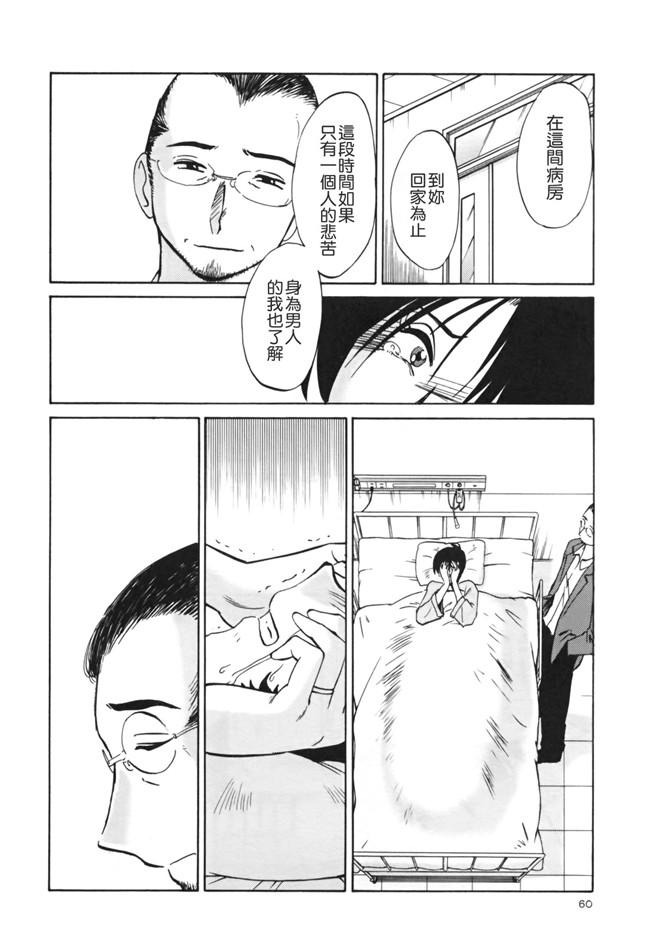 本子库[艶々]漫画剧情本子之はだかのくすりゆび 3巻