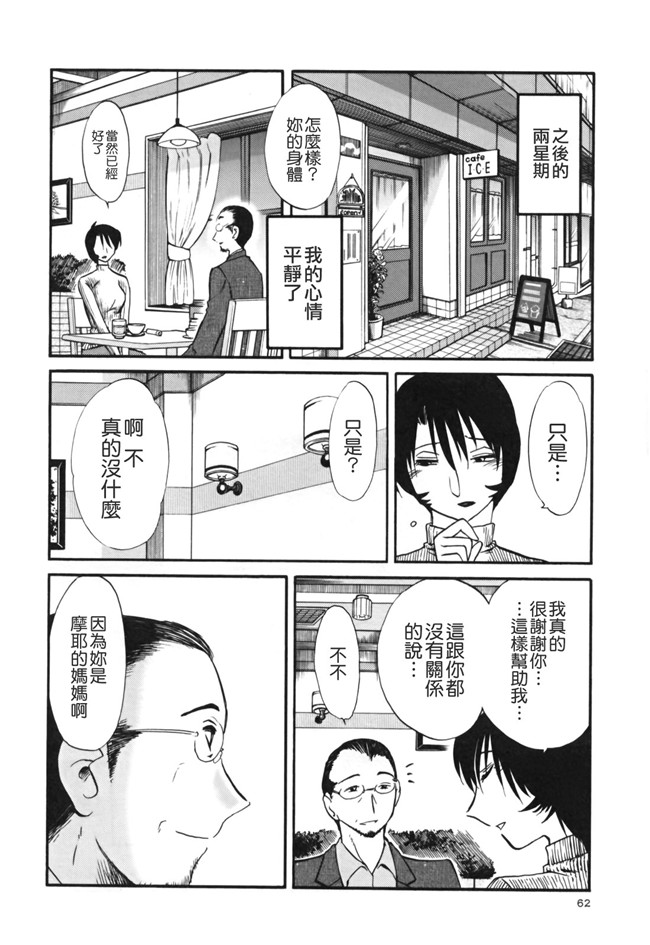 本子库[艶々]漫画剧情本子之はだかのくすりゆび 3巻