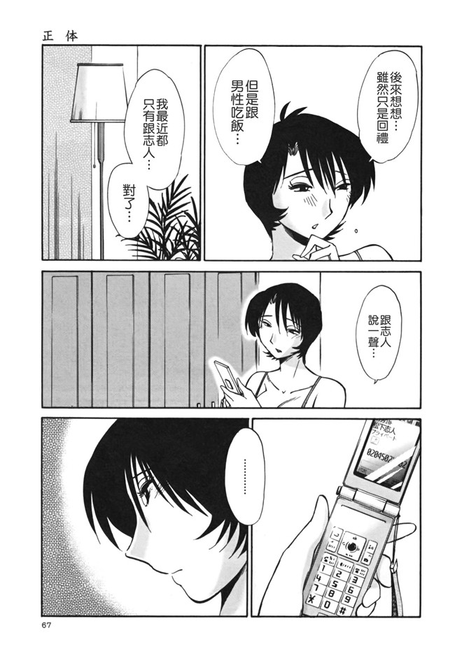 本子库[艶々]漫画剧情本子之はだかのくすりゆび 3巻