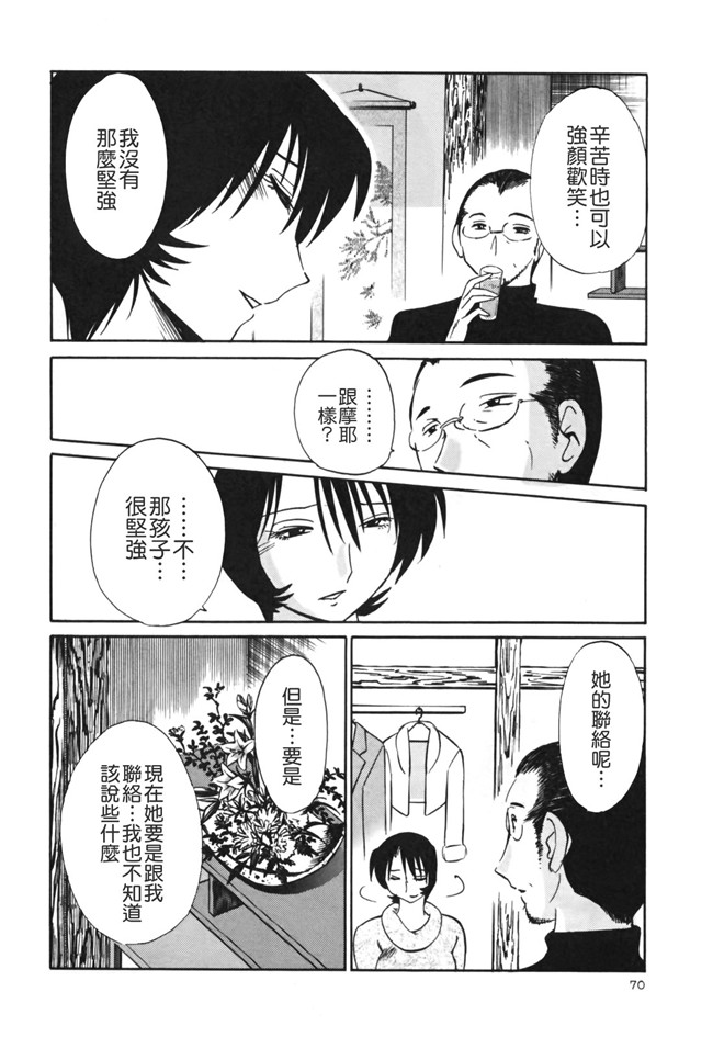 本子库[艶々]漫画剧情本子之はだかのくすりゆび 3巻