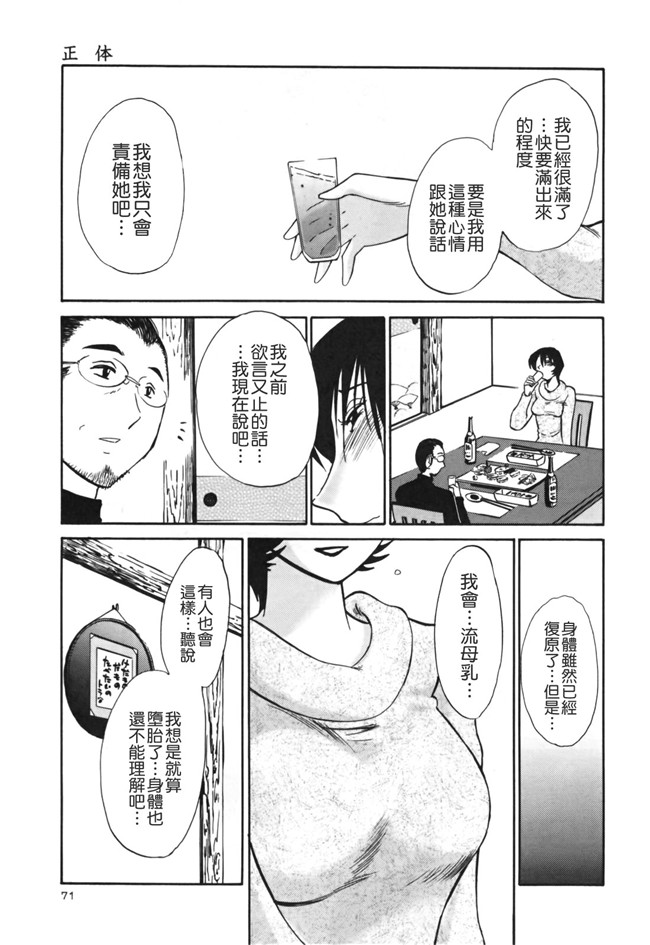 本子库[艶々]漫画剧情本子之はだかのくすりゆび 3巻