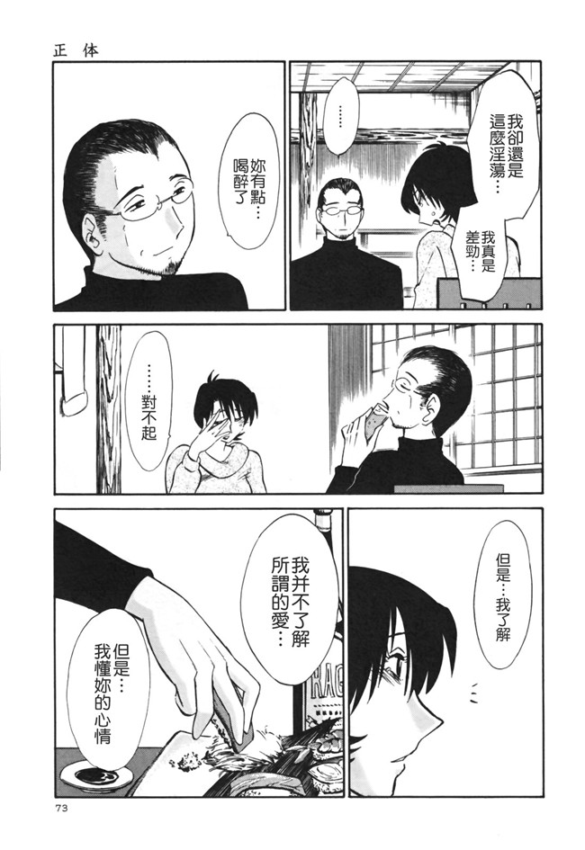 本子库[艶々]漫画剧情本子之はだかのくすりゆび 3巻