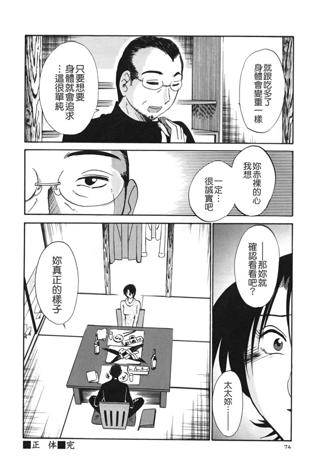 本子库[艶々]漫画剧情本子之はだかのくすりゆび 3巻