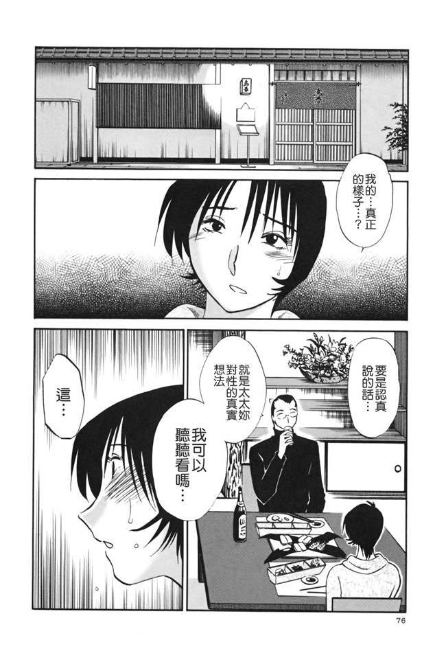 本子库[艶々]漫画剧情本子之はだかのくすりゆび 3巻