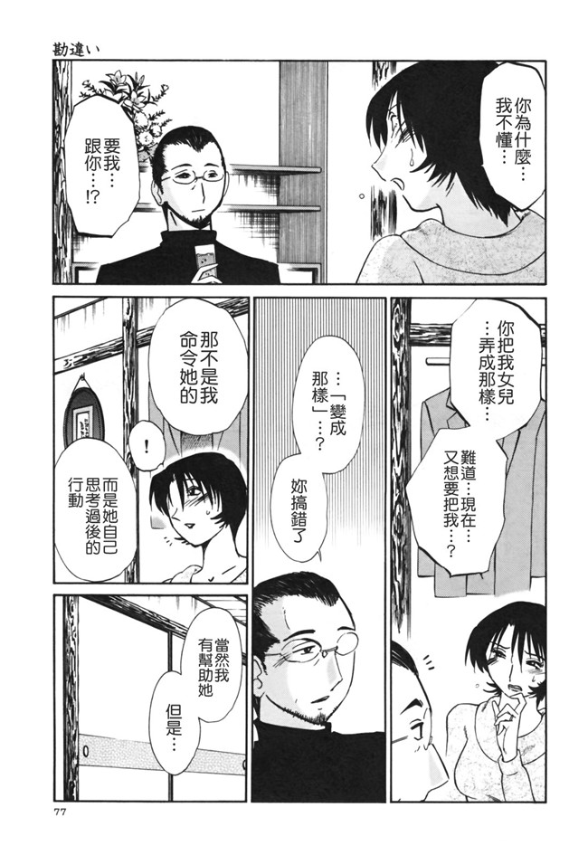 本子库[艶々]漫画剧情本子之はだかのくすりゆび 3巻