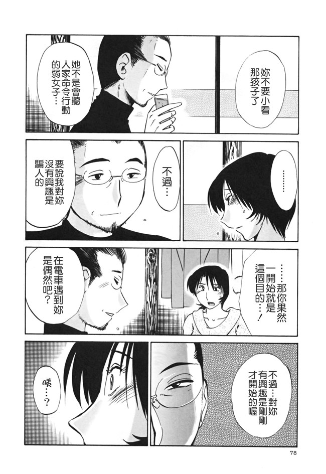 本子库[艶々]漫画剧情本子之はだかのくすりゆび 3巻