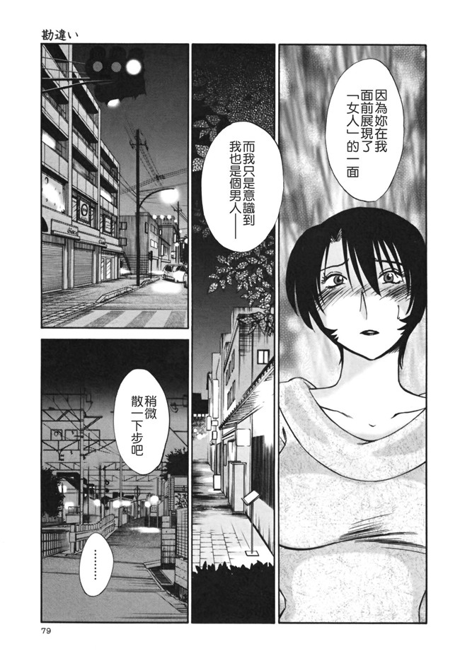 本子库[艶々]漫画剧情本子之はだかのくすりゆび 3巻