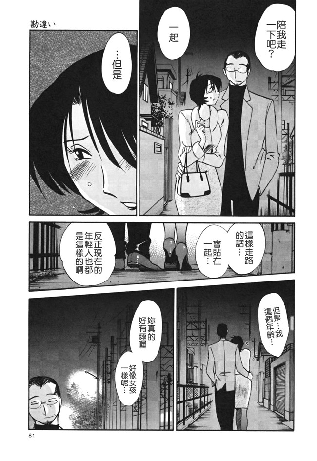 本子库[艶々]漫画剧情本子之はだかのくすりゆび 3巻