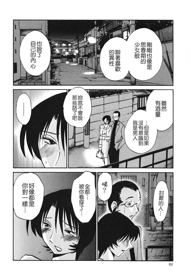 本子库[艶々]漫画剧情本子之はだかのくすりゆび 3巻