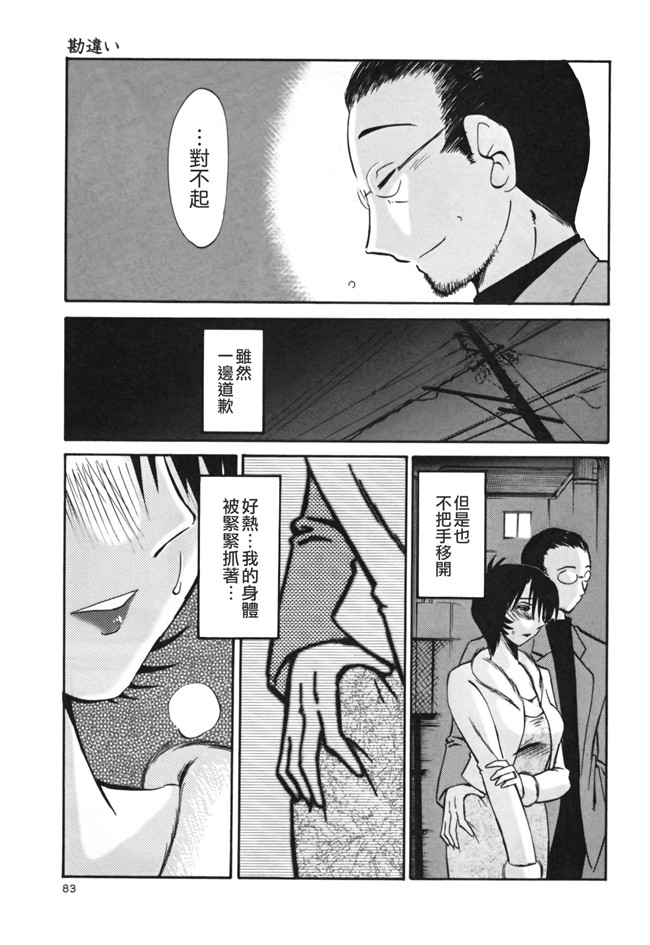 本子库[艶々]漫画剧情本子之はだかのくすりゆび 3巻