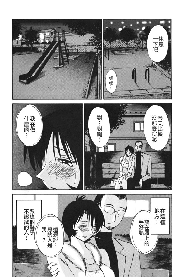 本子库[艶々]漫画剧情本子之はだかのくすりゆび 3巻