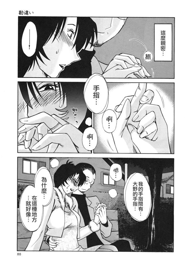 本子库[艶々]漫画剧情本子之はだかのくすりゆび 3巻
