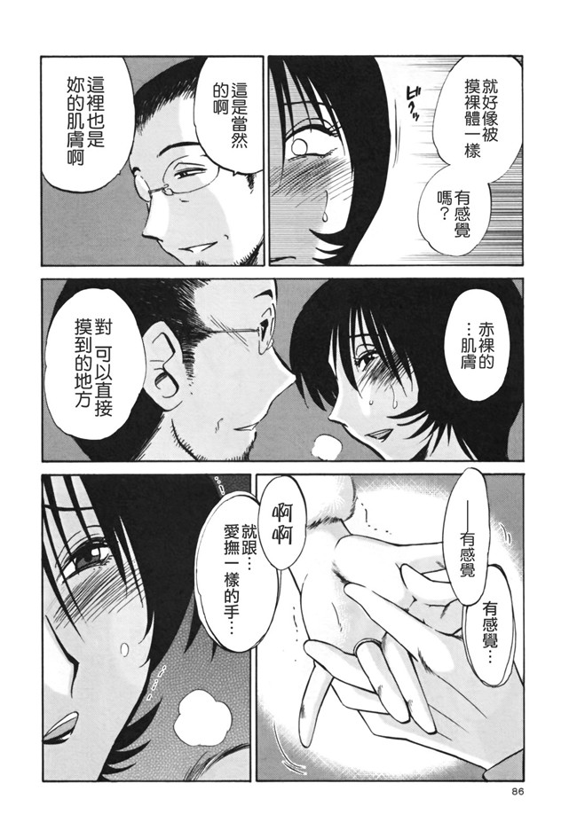 本子库[艶々]漫画剧情本子之はだかのくすりゆび 3巻