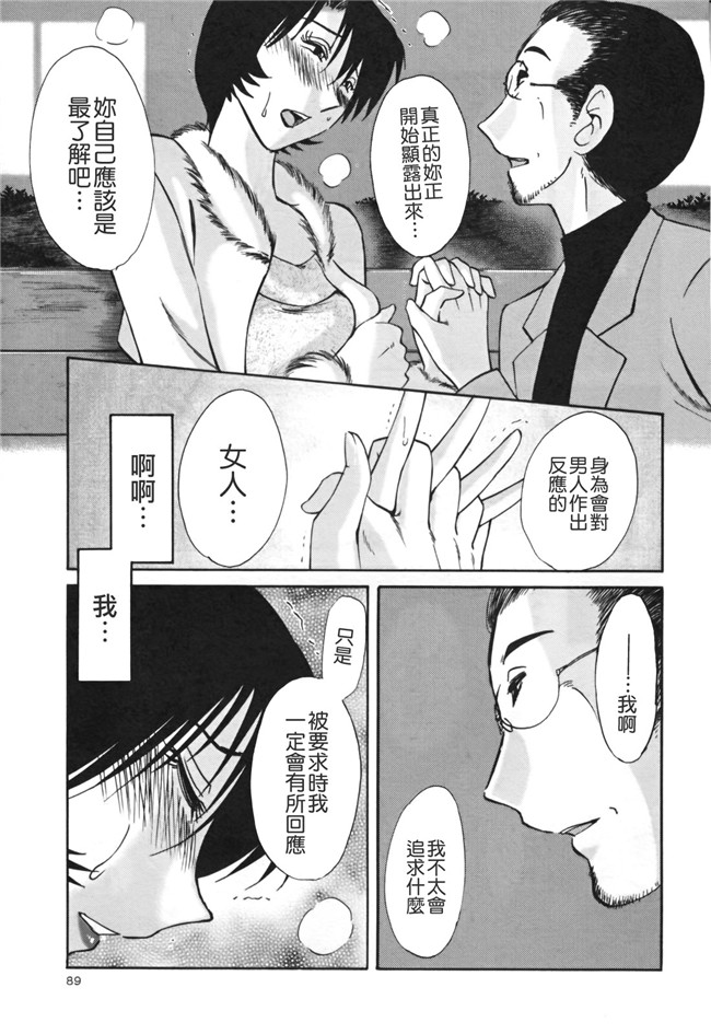 本子库[艶々]漫画剧情本子之はだかのくすりゆび 3巻