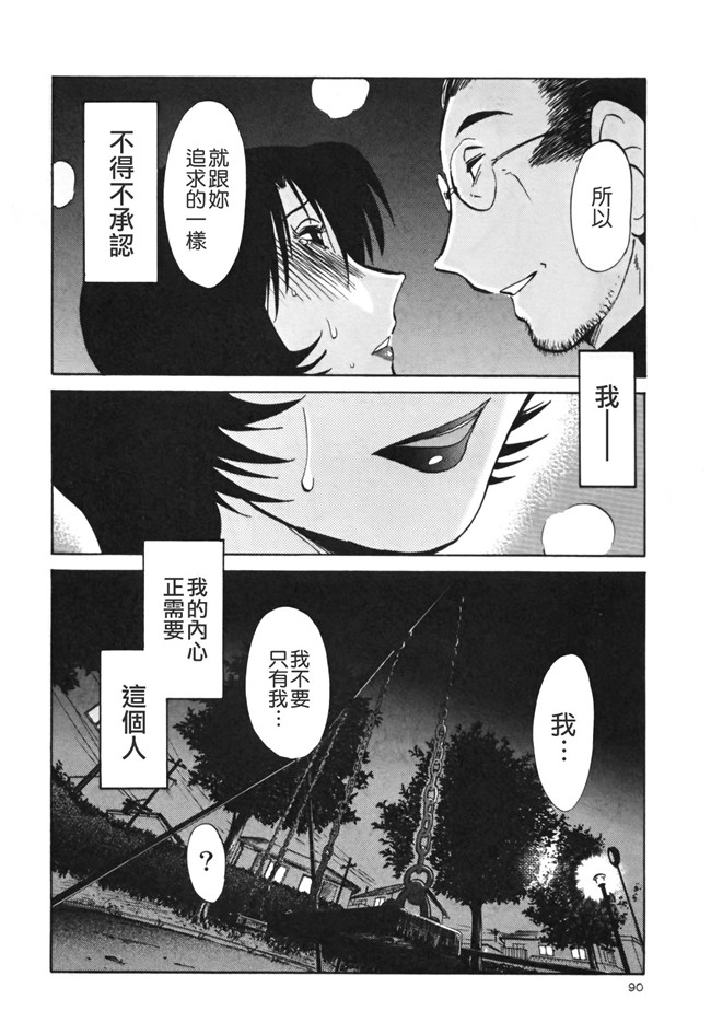 本子库[艶々]漫画剧情本子之はだかのくすりゆび 3巻