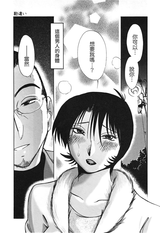 本子库[艶々]漫画剧情本子之はだかのくすりゆび 3巻